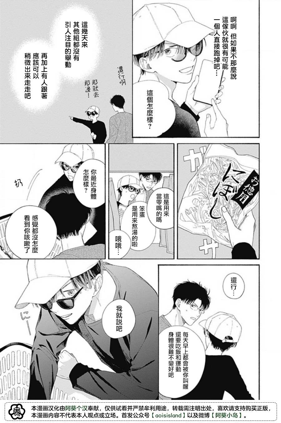 《燕的幸福》漫画最新章节第3话免费下拉式在线观看章节第【13】张图片