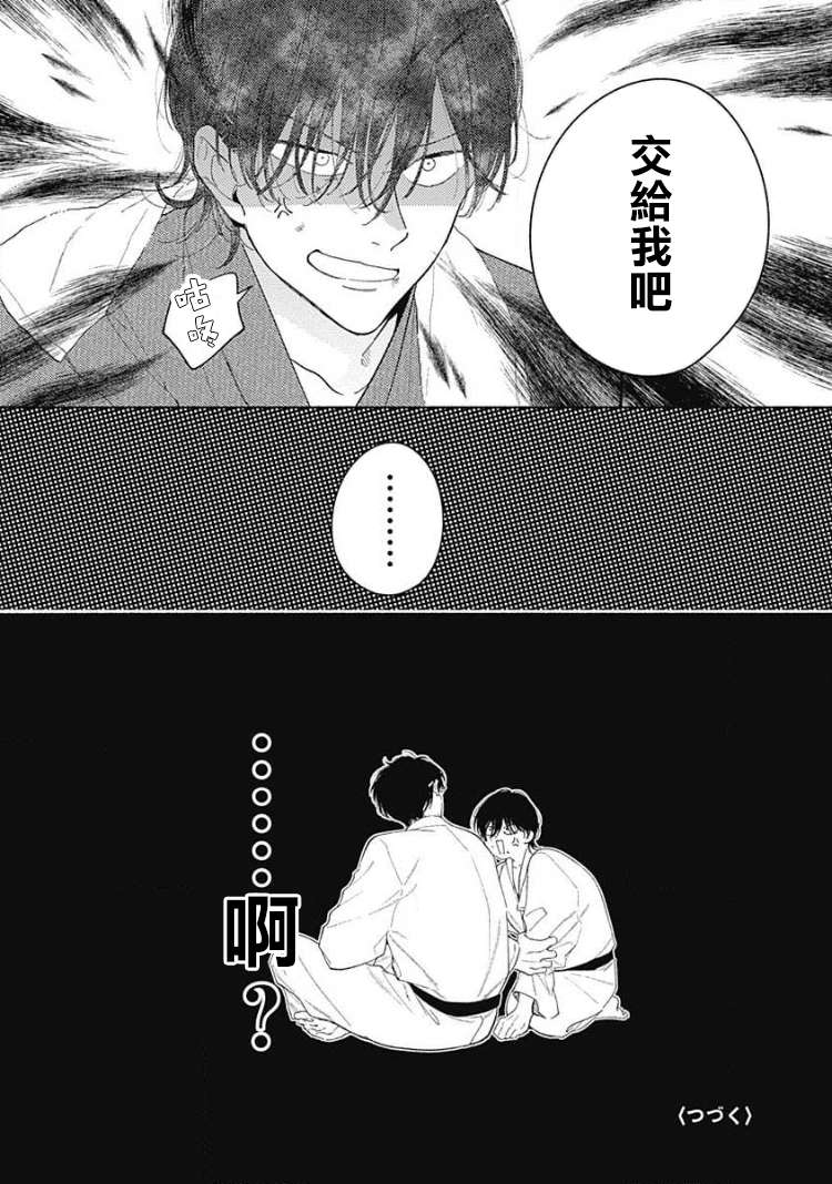 《燕的幸福》漫画最新章节第1话免费下拉式在线观看章节第【45】张图片