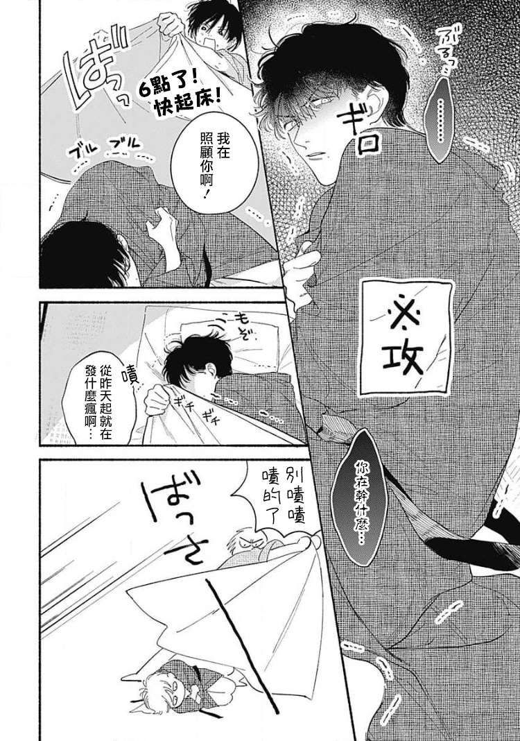 《燕的幸福》漫画最新章节第1话免费下拉式在线观看章节第【33】张图片