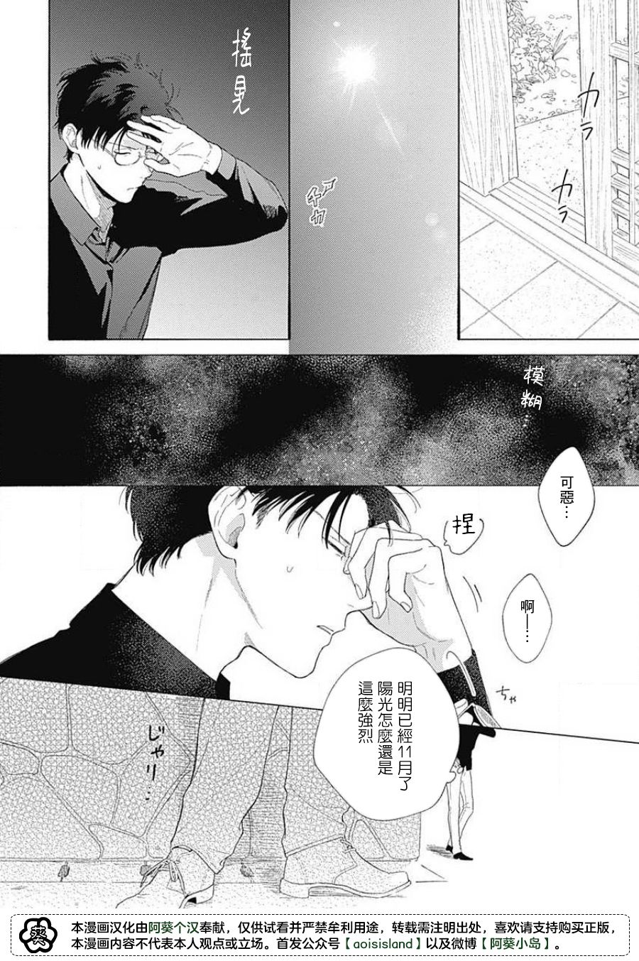 《燕的幸福》漫画最新章节第4话免费下拉式在线观看章节第【22】张图片