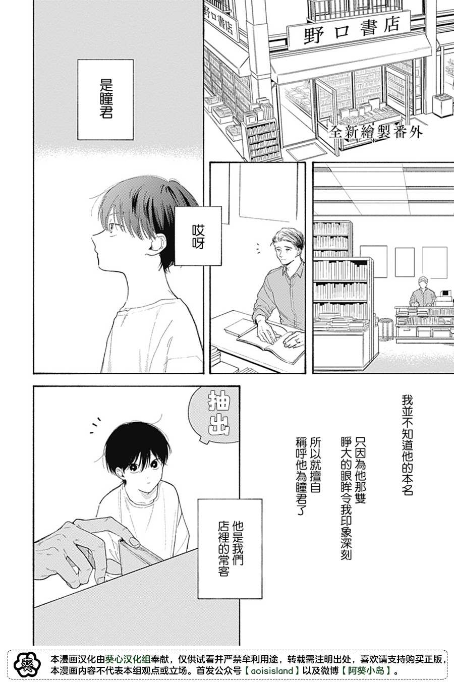 《燕的幸福》漫画最新章节番外免费下拉式在线观看章节第【1】张图片