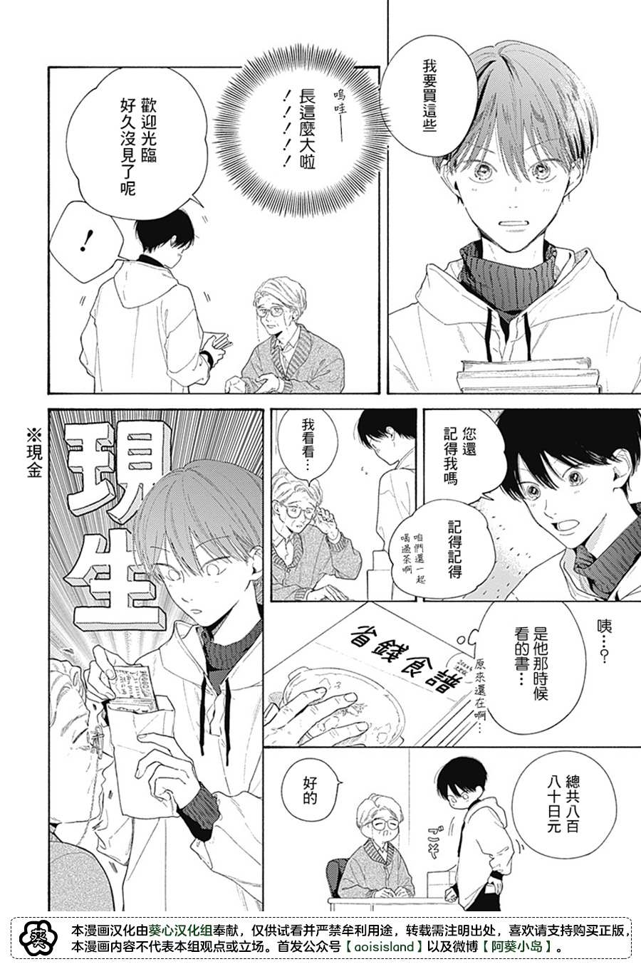 《燕的幸福》漫画最新章节番外免费下拉式在线观看章节第【5】张图片