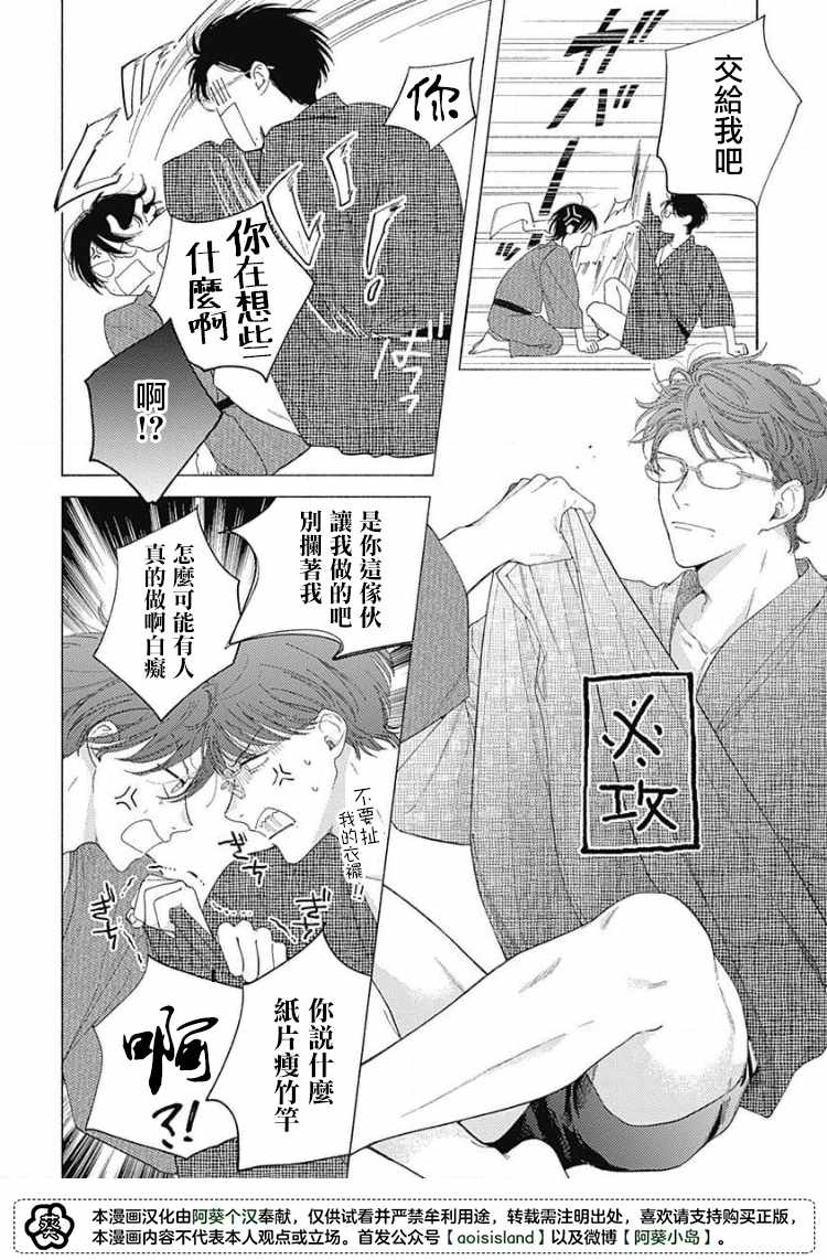 《燕的幸福》漫画最新章节第2话免费下拉式在线观看章节第【4】张图片