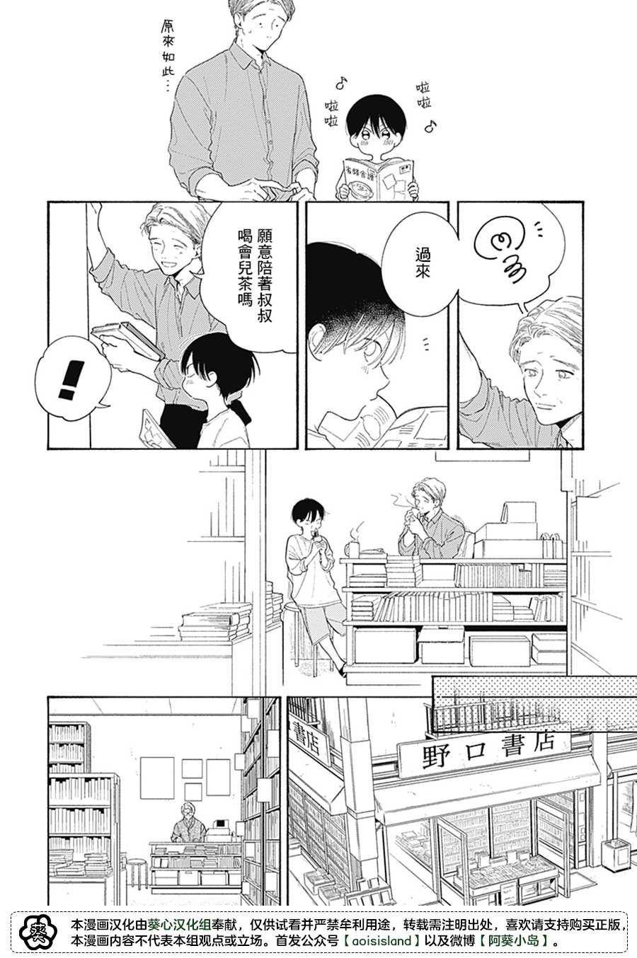 《燕的幸福》漫画最新章节番外免费下拉式在线观看章节第【3】张图片