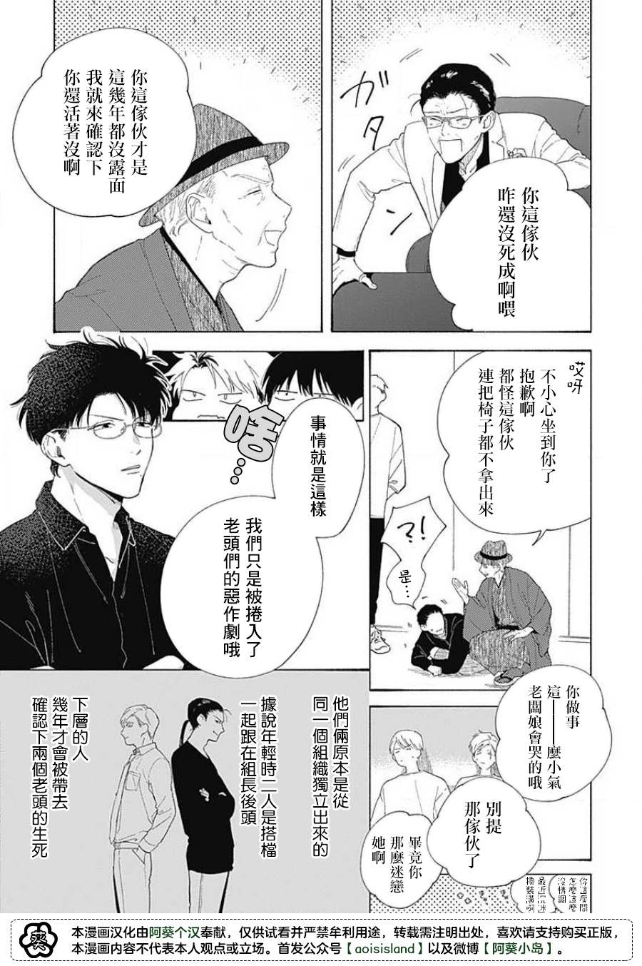 《燕的幸福》漫画最新章节第5话免费下拉式在线观看章节第【23】张图片