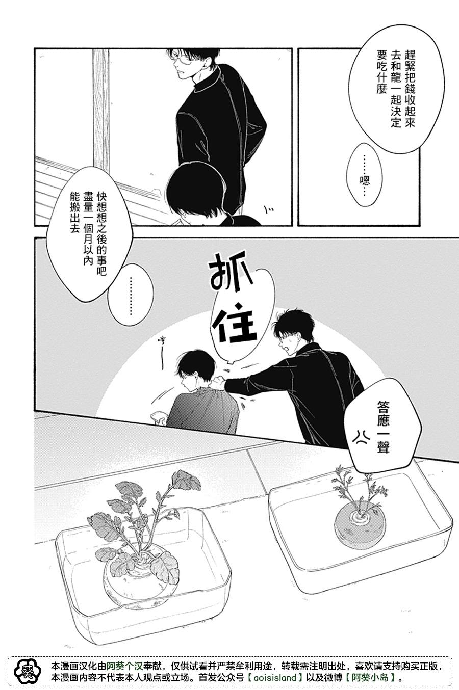 《燕的幸福》漫画最新章节第6话免费下拉式在线观看章节第【8】张图片