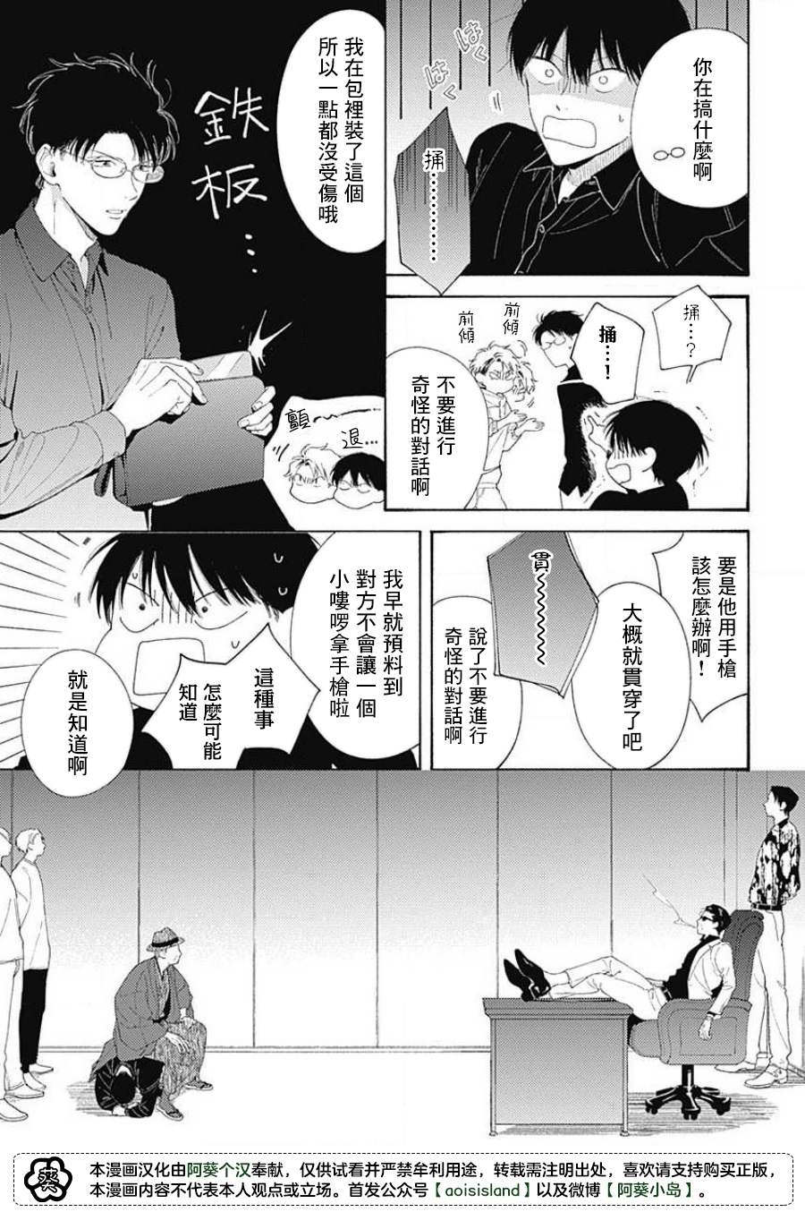 《燕的幸福》漫画最新章节第5话免费下拉式在线观看章节第【21】张图片