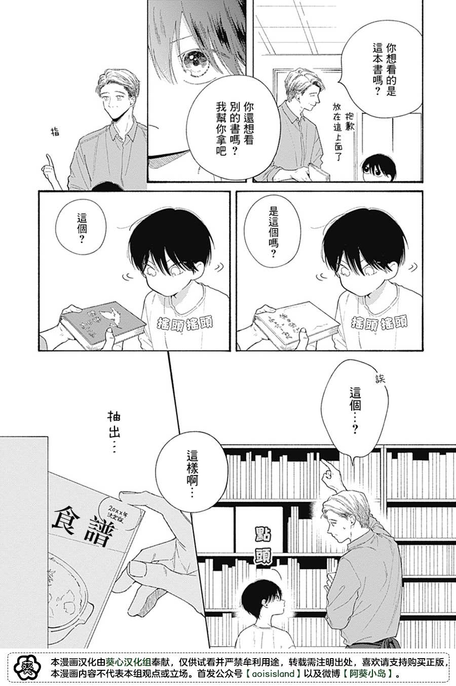 《燕的幸福》漫画最新章节番外免费下拉式在线观看章节第【2】张图片