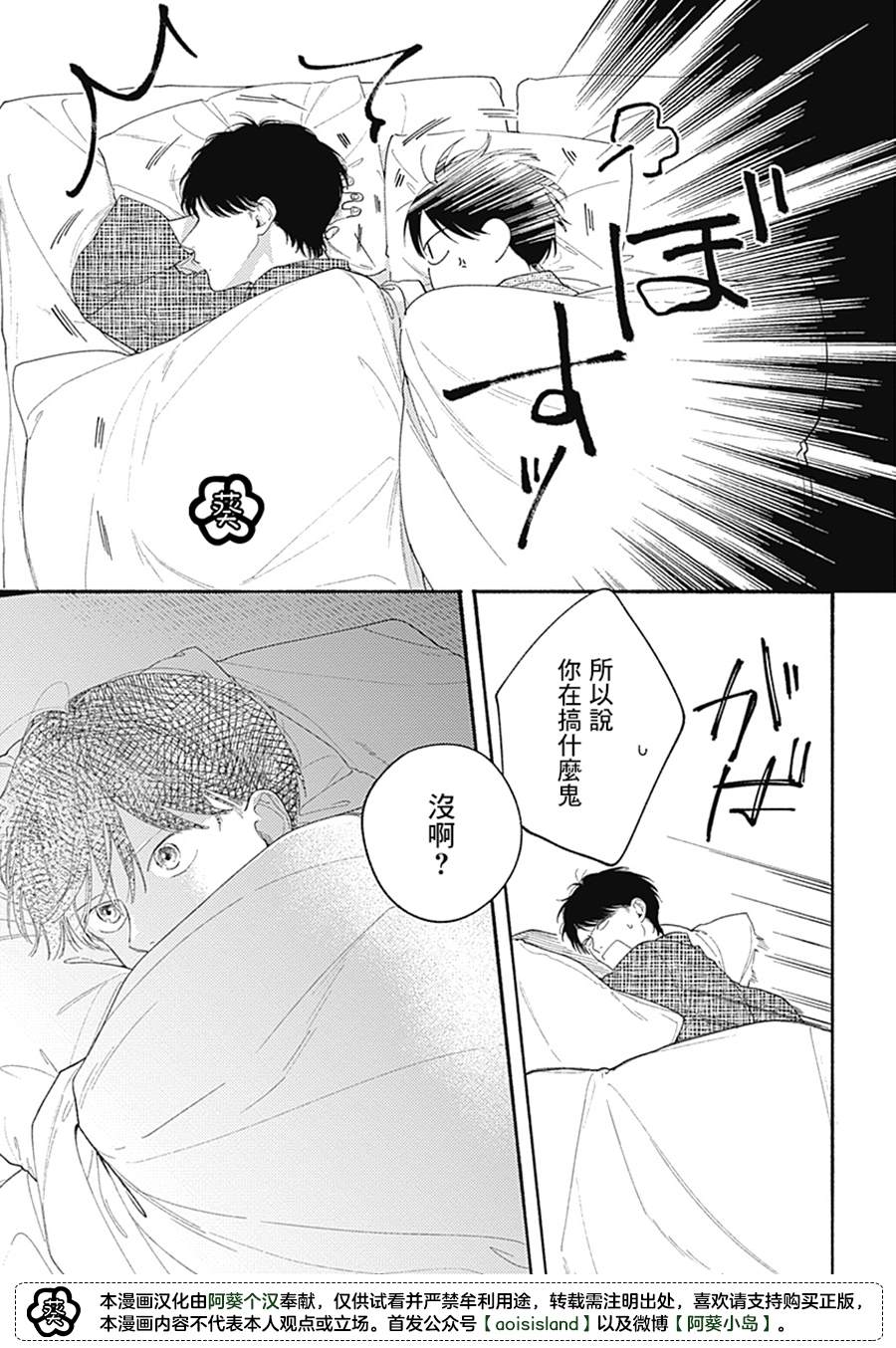 《燕的幸福》漫画最新章节第6话免费下拉式在线观看章节第【15】张图片