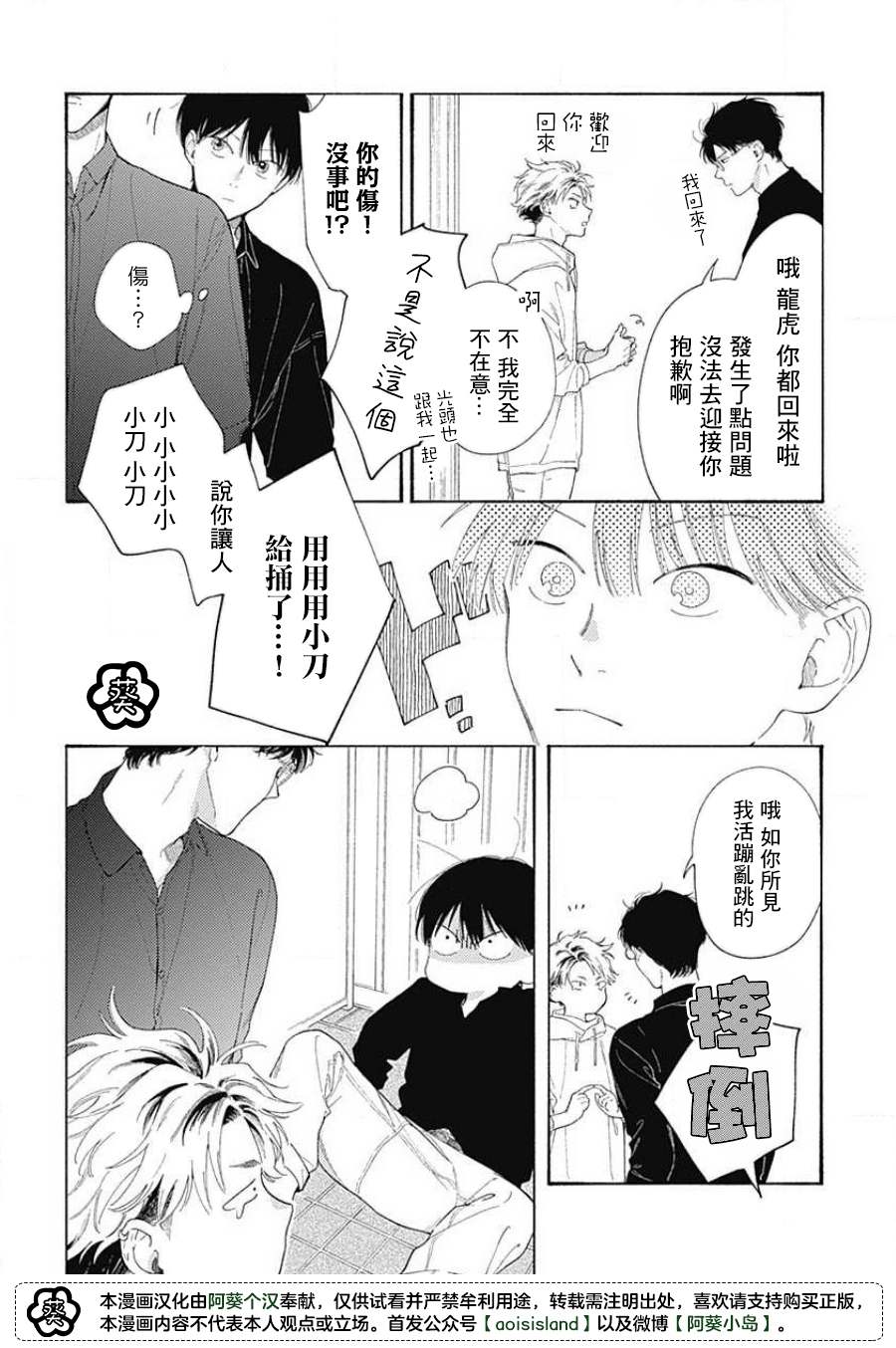 《燕的幸福》漫画最新章节第5话免费下拉式在线观看章节第【20】张图片