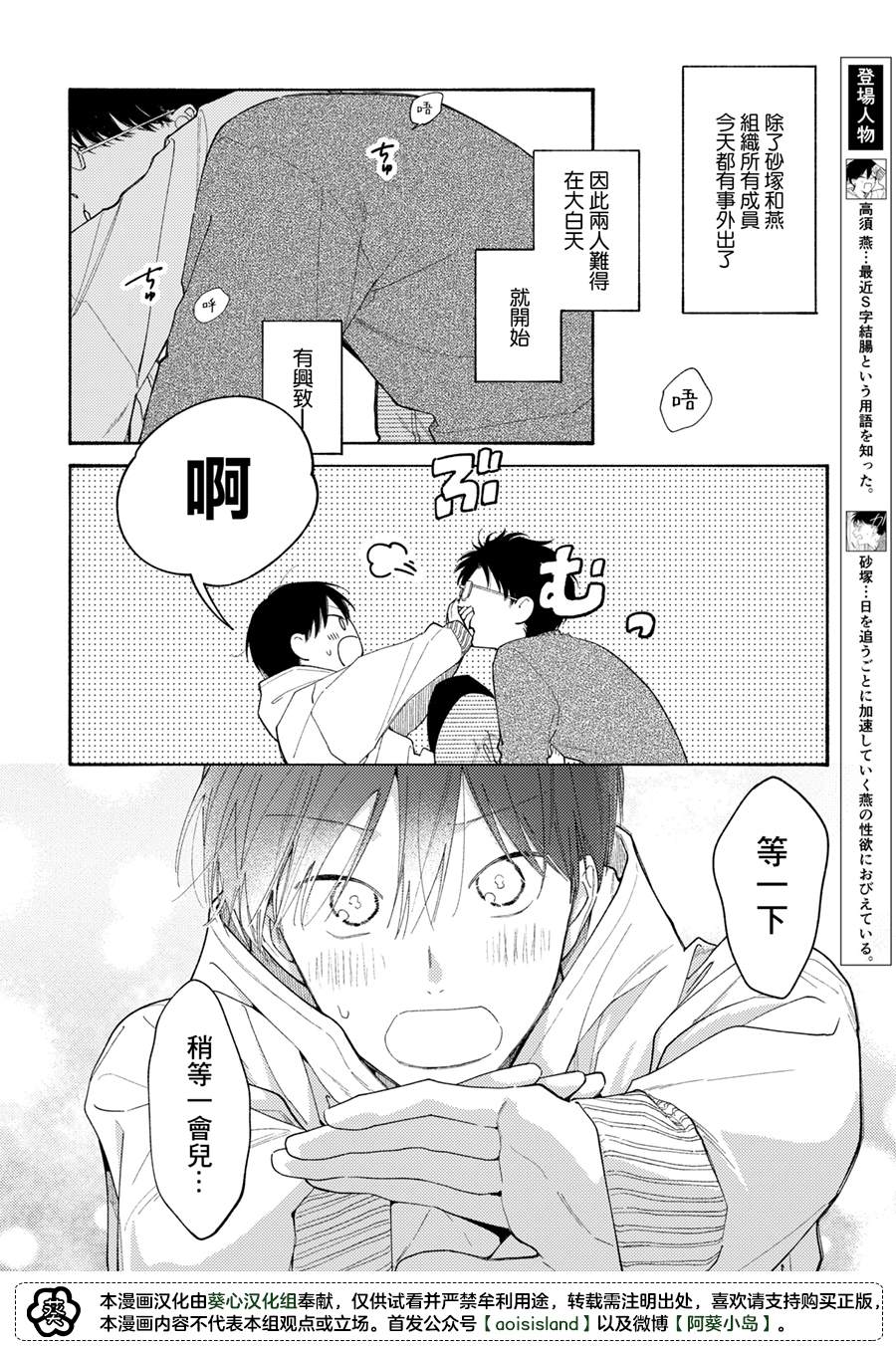 《燕的幸福》漫画最新章节番外2免费下拉式在线观看章节第【1】张图片