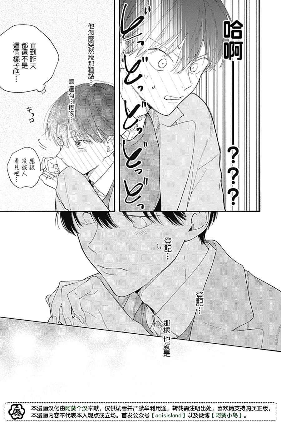 《燕的幸福》漫画最新章节第6话免费下拉式在线观看章节第【32】张图片