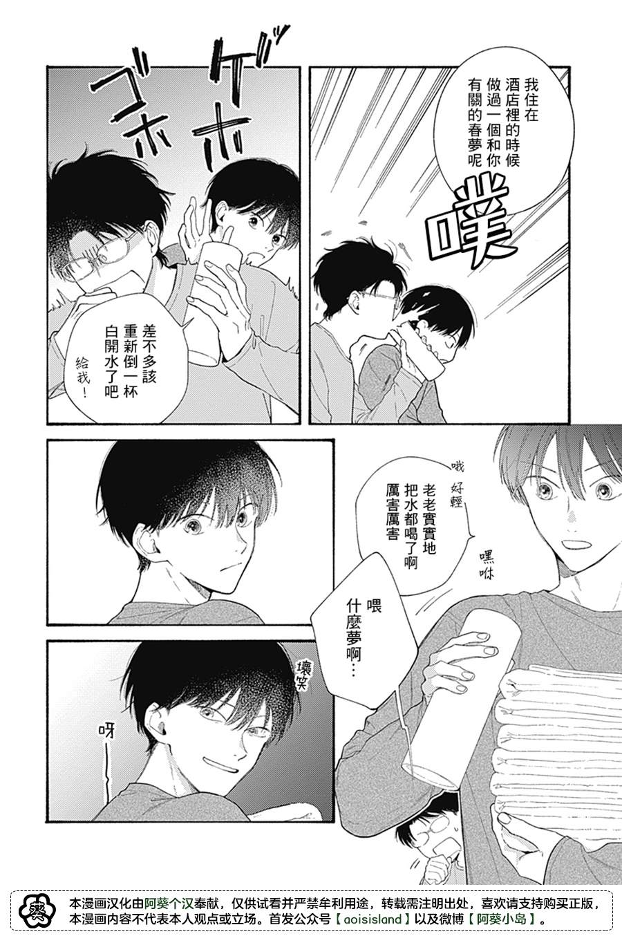 《燕的幸福》漫画最新章节第6话免费下拉式在线观看章节第【10】张图片