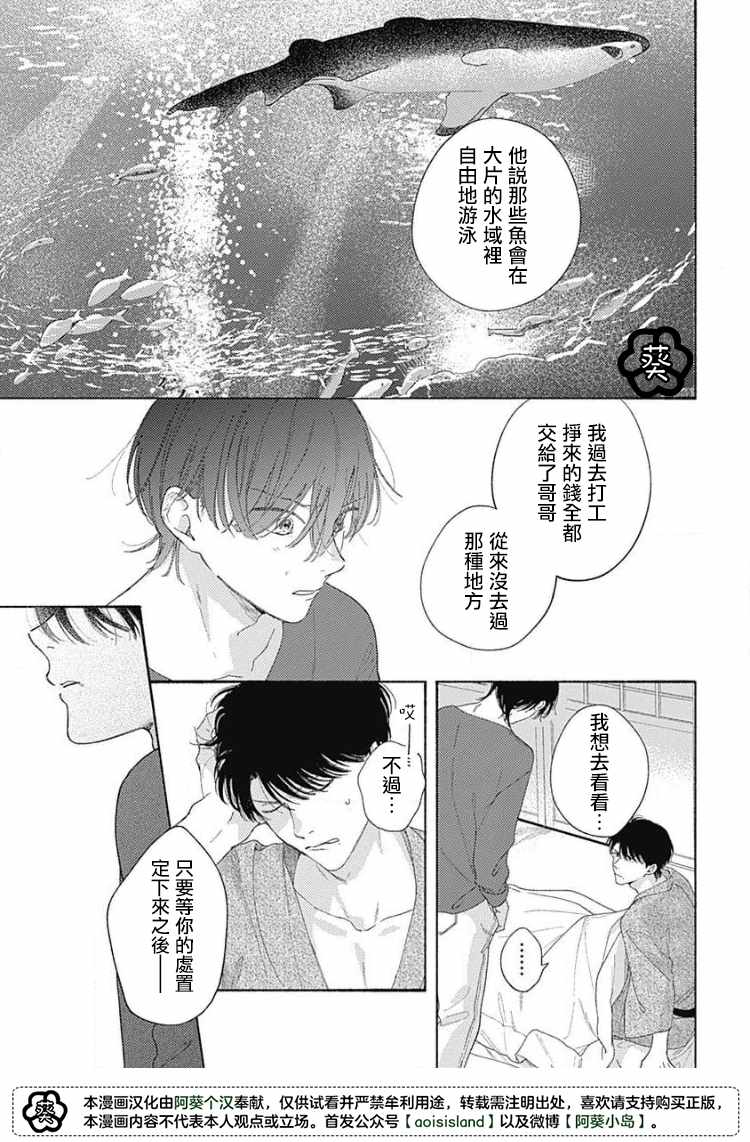 《燕的幸福》漫画最新章节第2话免费下拉式在线观看章节第【25】张图片