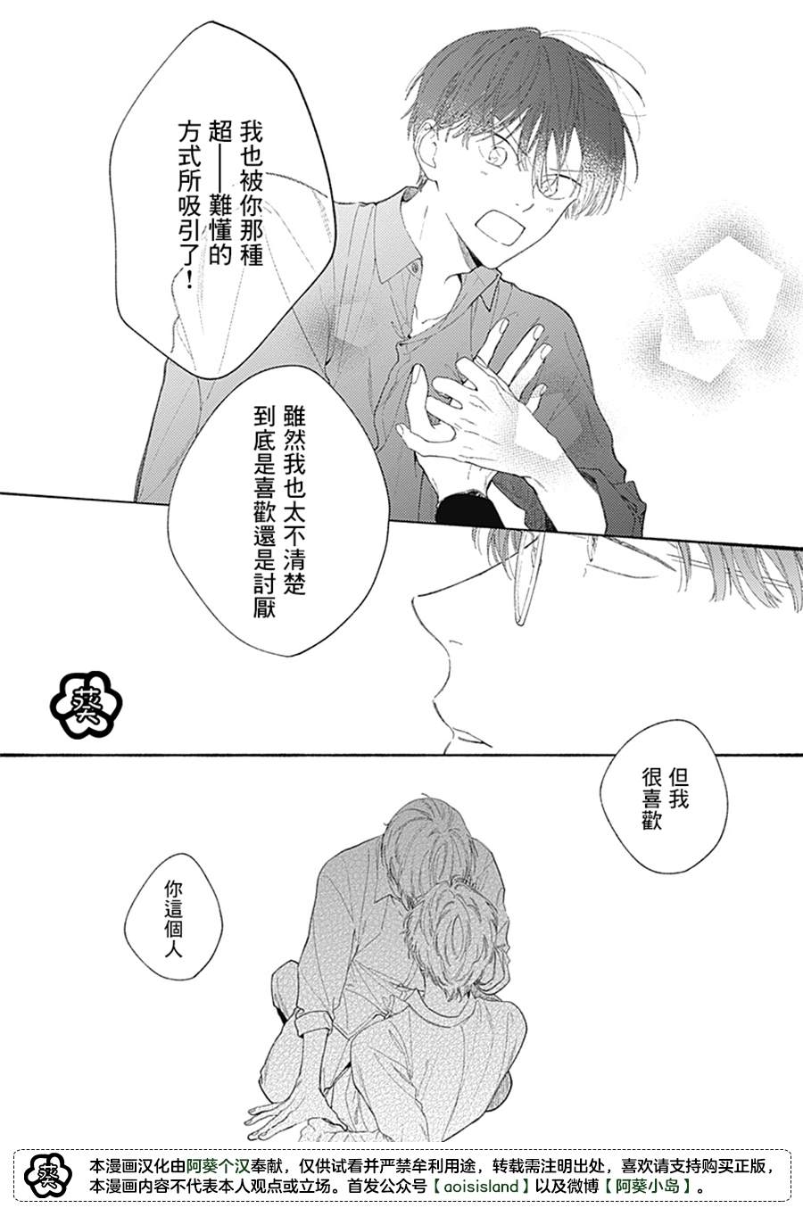 《燕的幸福》漫画最新章节第6话免费下拉式在线观看章节第【4】张图片