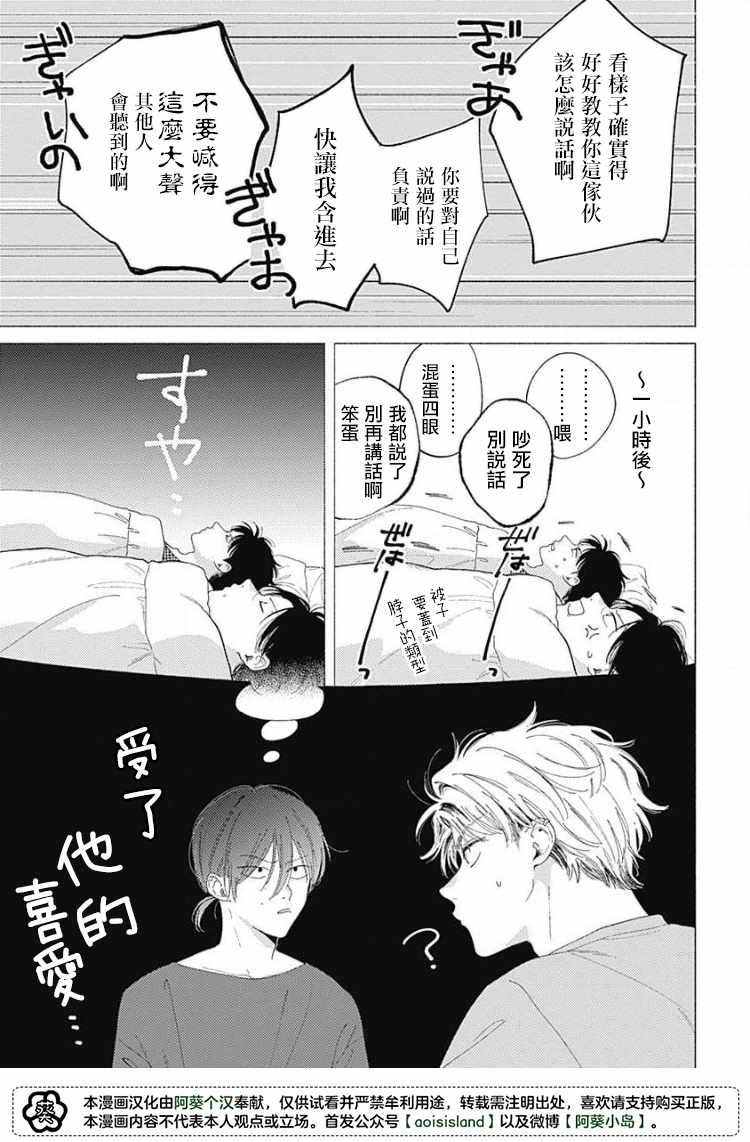 《燕的幸福》漫画最新章节第2话免费下拉式在线观看章节第【5】张图片