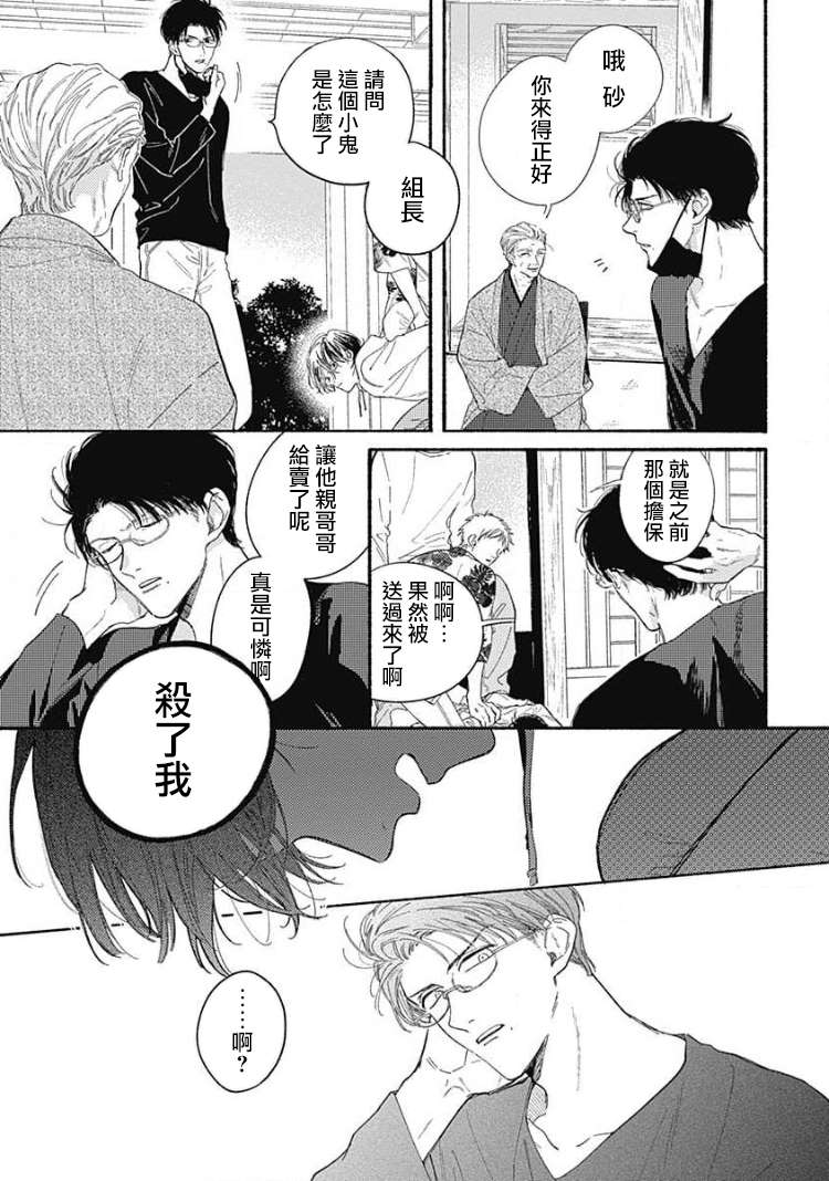 《燕的幸福》漫画最新章节第1话免费下拉式在线观看章节第【4】张图片