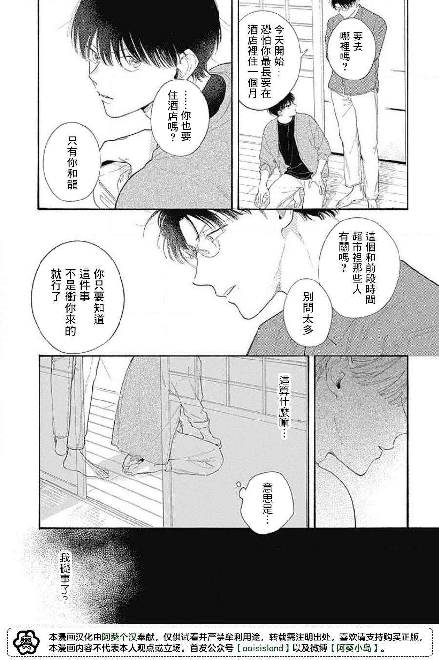 《燕的幸福》漫画最新章节第4话免费下拉式在线观看章节第【7】张图片