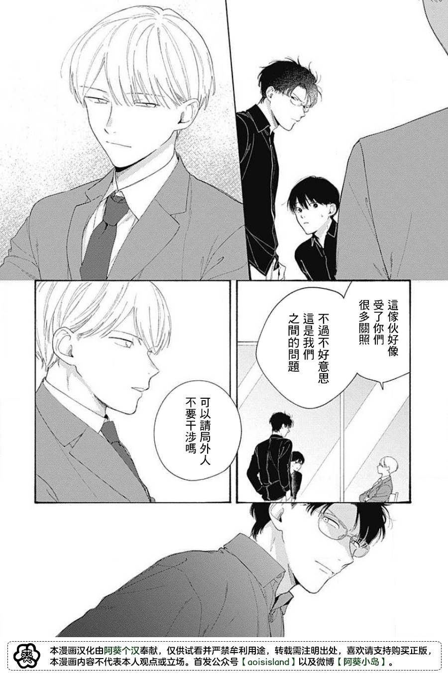 《燕的幸福》漫画最新章节第5话免费下拉式在线观看章节第【10】张图片