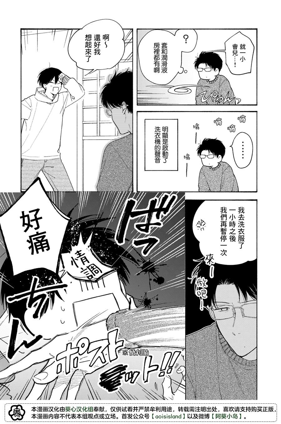 《燕的幸福》漫画最新章节番外2免费下拉式在线观看章节第【2】张图片