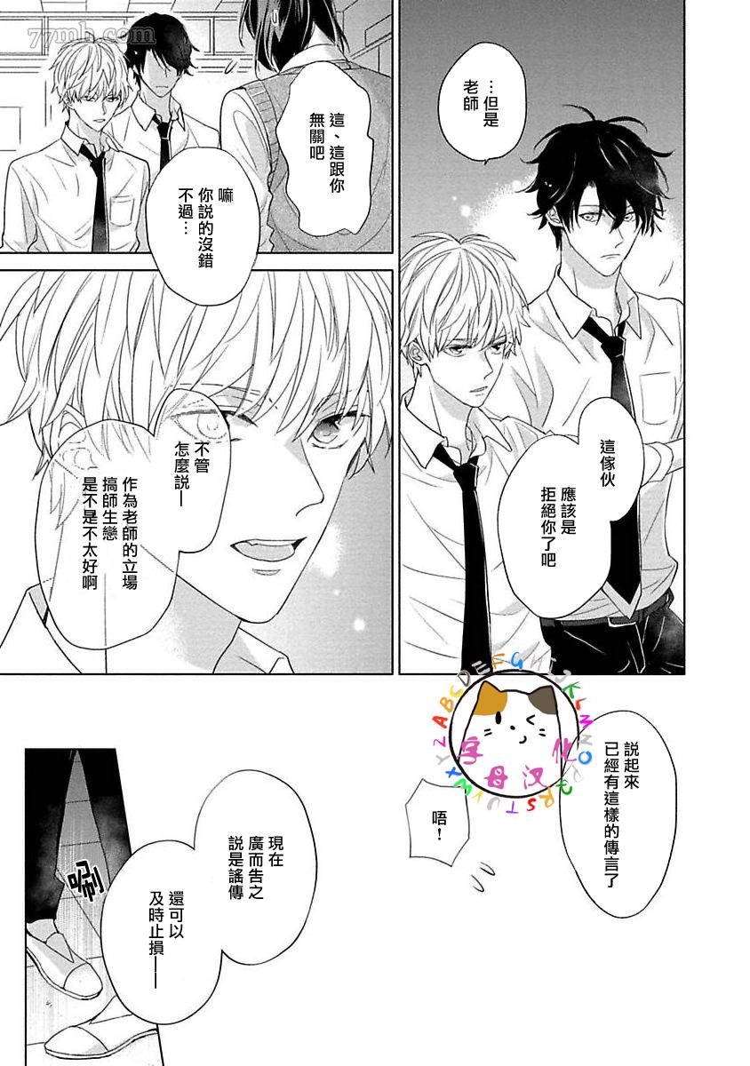 《青梅竹马恋之萌芽》漫画最新章节第1话免费下拉式在线观看章节第【30】张图片