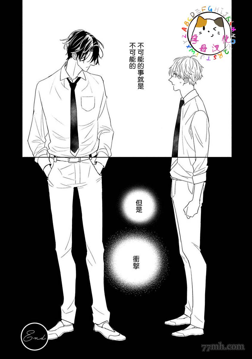 《青梅竹马恋之萌芽》漫画最新章节第1话免费下拉式在线观看章节第【37】张图片