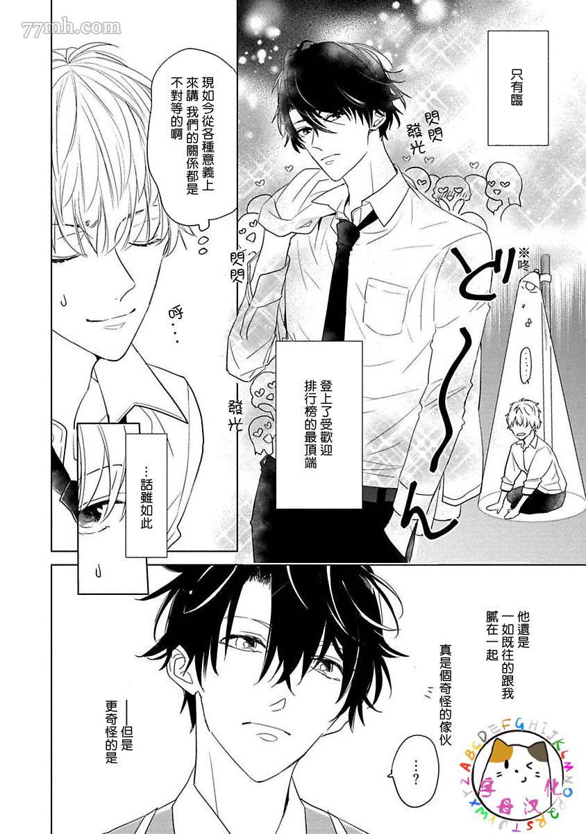 《青梅竹马恋之萌芽》漫画最新章节第1话免费下拉式在线观看章节第【13】张图片