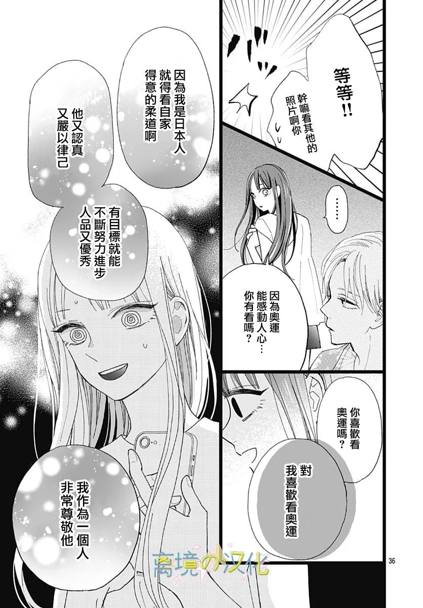 《山田家的女人》漫画最新章节第1话免费下拉式在线观看章节第【35】张图片