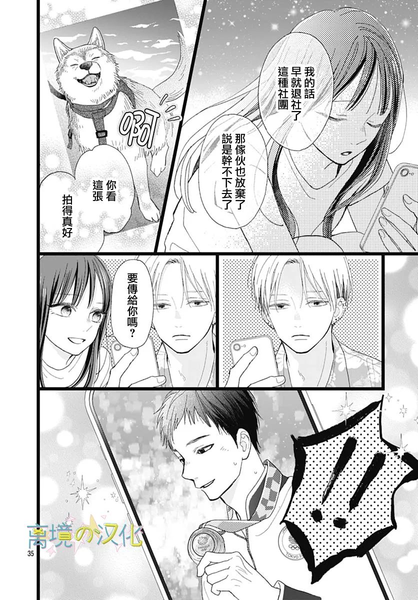 《山田家的女人》漫画最新章节第1话免费下拉式在线观看章节第【34】张图片