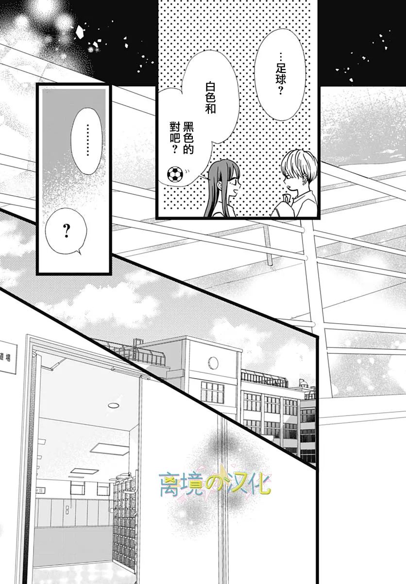 《山田家的女人》漫画最新章节第1话免费下拉式在线观看章节第【59】张图片