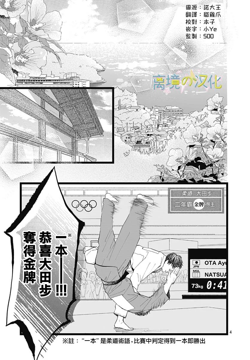 《山田家的女人》漫画最新章节第1话免费下拉式在线观看章节第【3】张图片