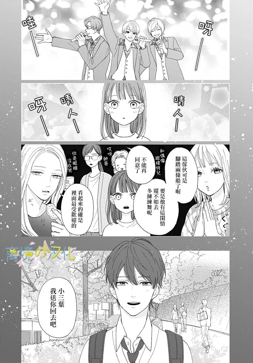 《山田家的女人》漫画最新章节第1话免费下拉式在线观看章节第【39】张图片