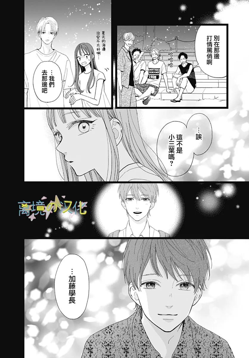 《山田家的女人》漫画最新章节第1话免费下拉式在线观看章节第【48】张图片