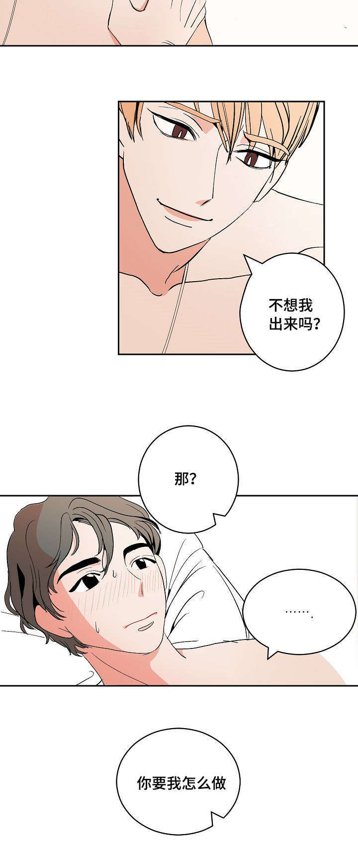 《一个坏习惯/陋习》漫画最新章节第10话免费下拉式在线观看章节第【39】张图片