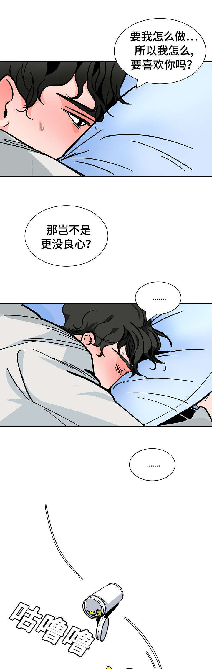 《一个坏习惯/陋习》漫画最新章节第28话免费下拉式在线观看章节第【31】张图片