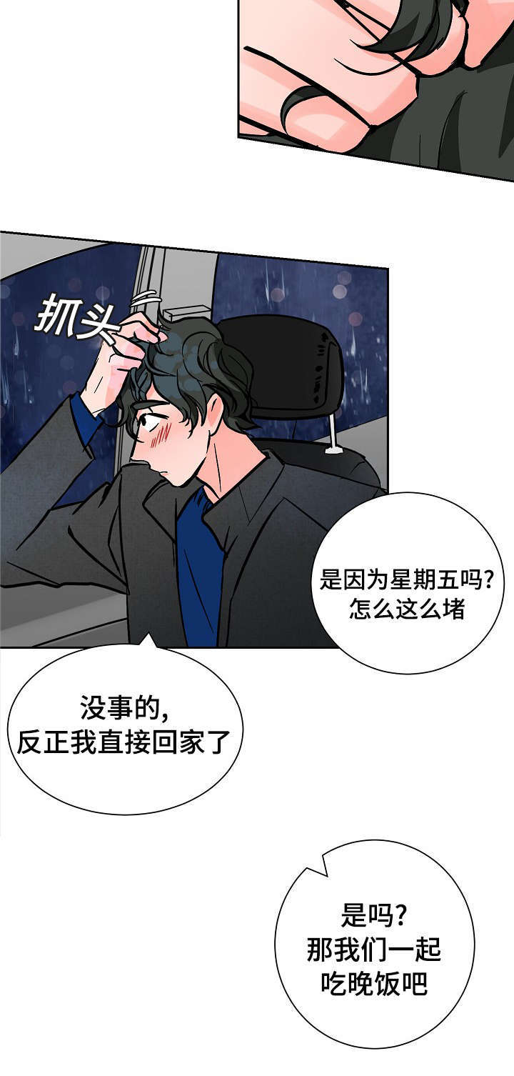 《一个坏习惯/陋习》漫画最新章节第15话免费下拉式在线观看章节第【11】张图片