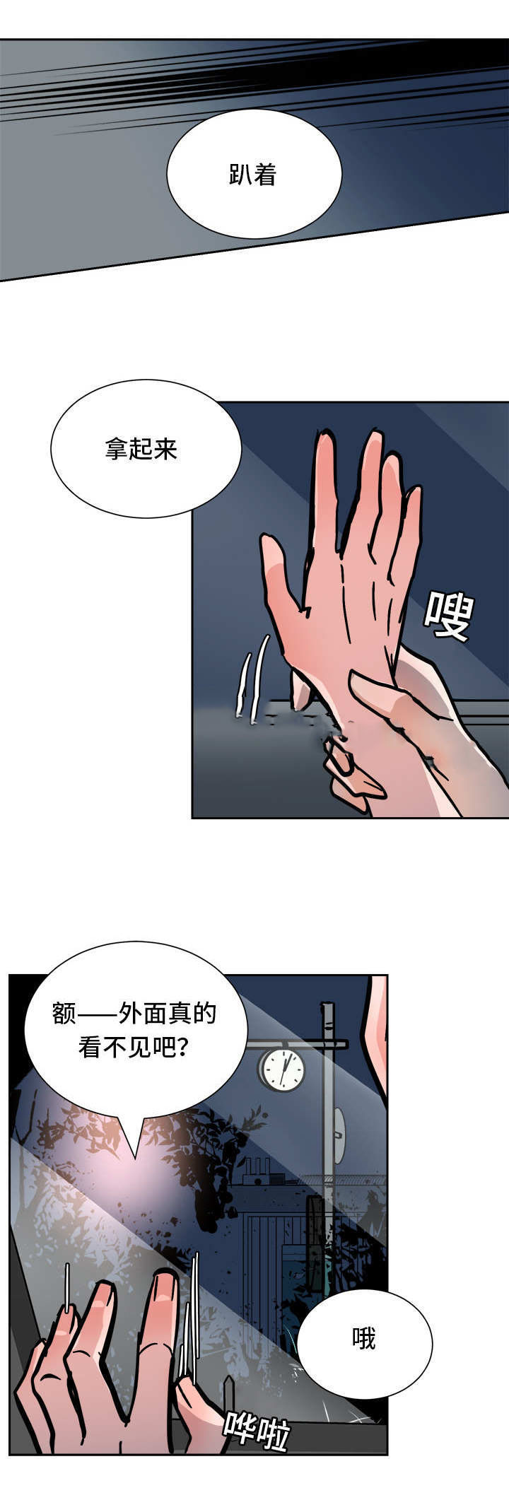 《一个坏习惯/陋习》漫画最新章节第50话免费下拉式在线观看章节第【23】张图片