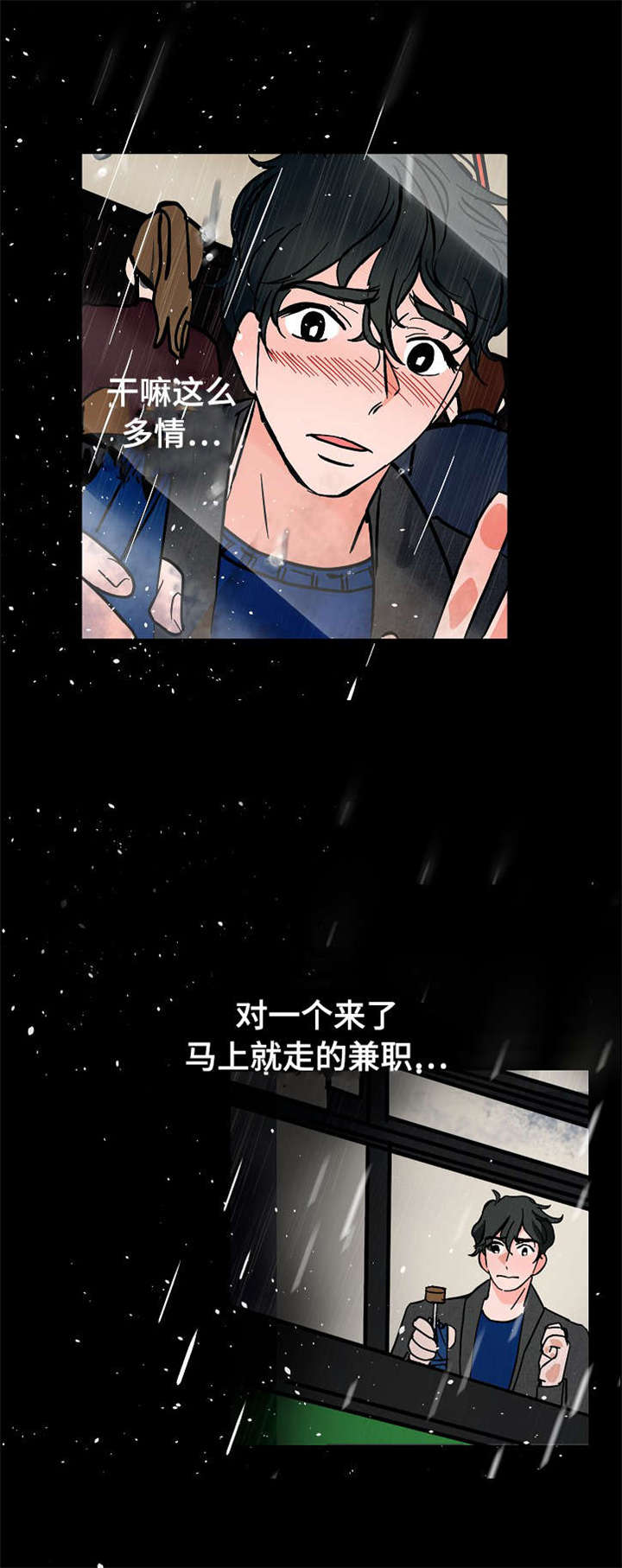 《一个坏习惯/陋习》漫画最新章节第14话免费下拉式在线观看章节第【29】张图片