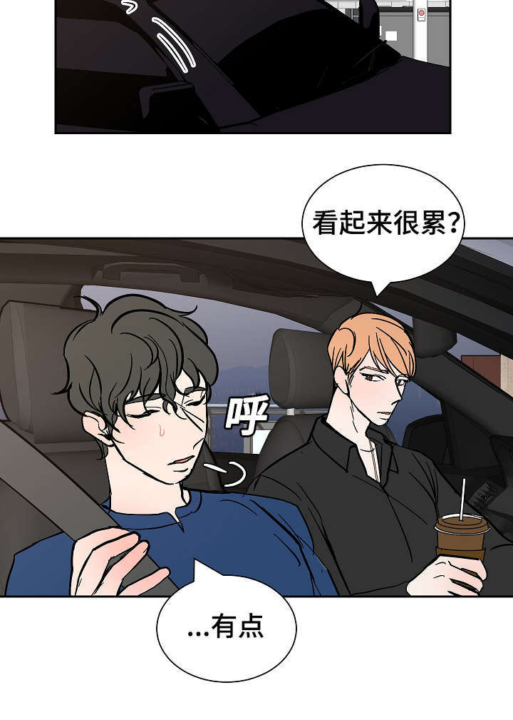 《一个坏习惯/陋习》漫画最新章节第33话免费下拉式在线观看章节第【15】张图片