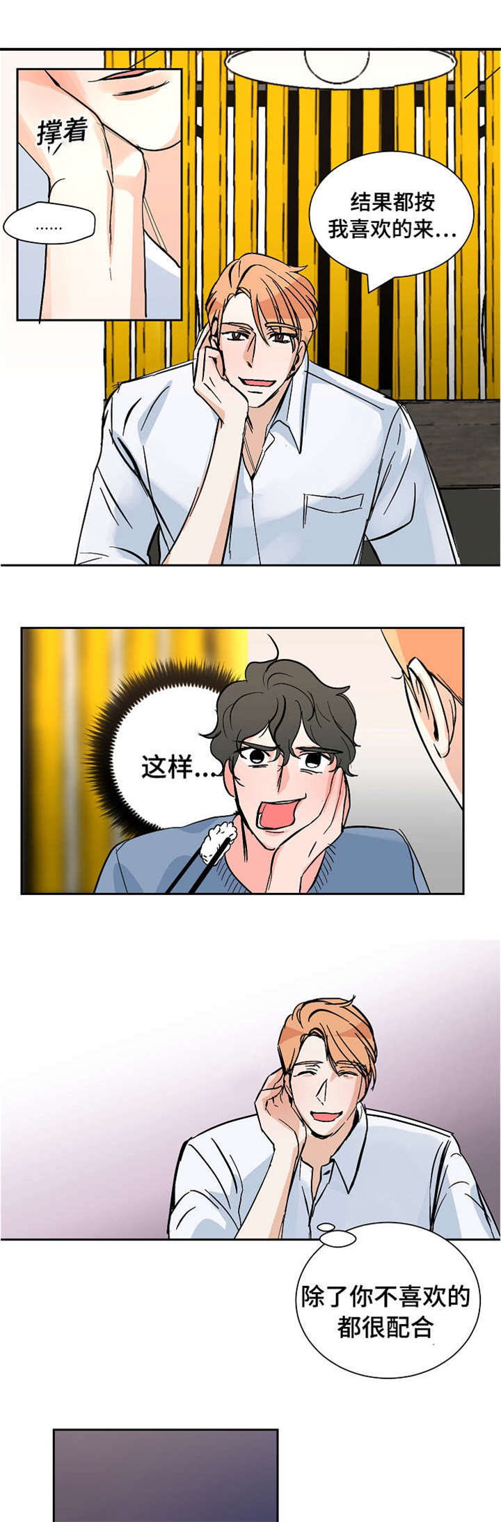 《一个坏习惯/陋习》漫画最新章节第34话免费下拉式在线观看章节第【19】张图片