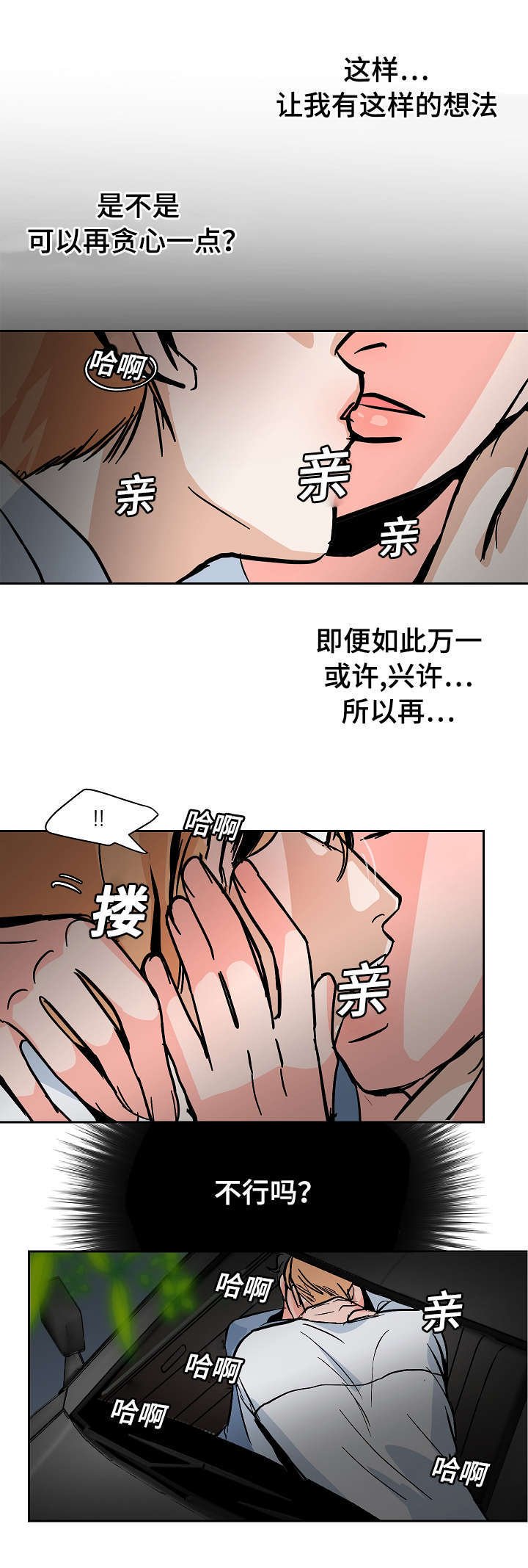 《一个坏习惯/陋习》漫画最新章节第34话免费下拉式在线观看章节第【27】张图片