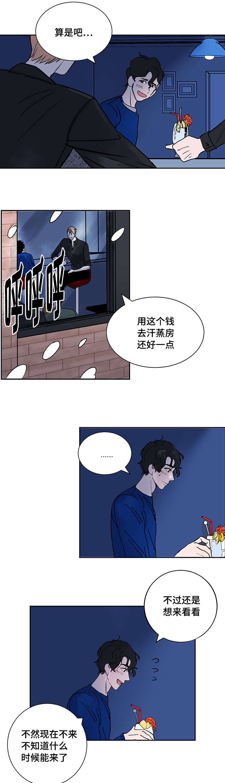 《一个坏习惯/陋习》漫画最新章节第2话免费下拉式在线观看章节第【1】张图片