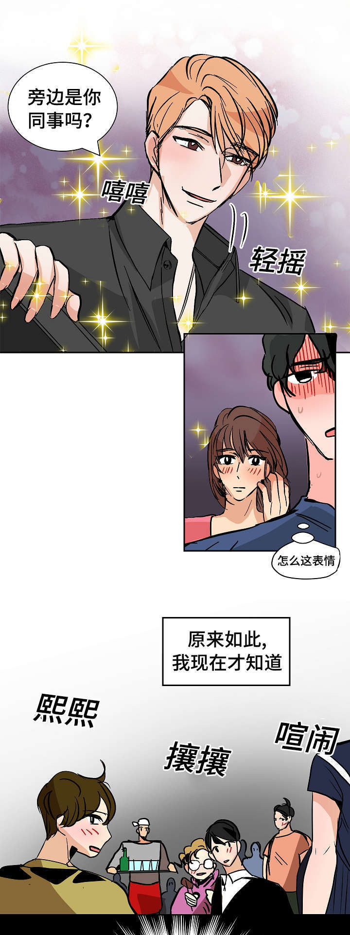 《一个坏习惯/陋习》漫画最新章节第35话免费下拉式在线观看章节第【13】张图片