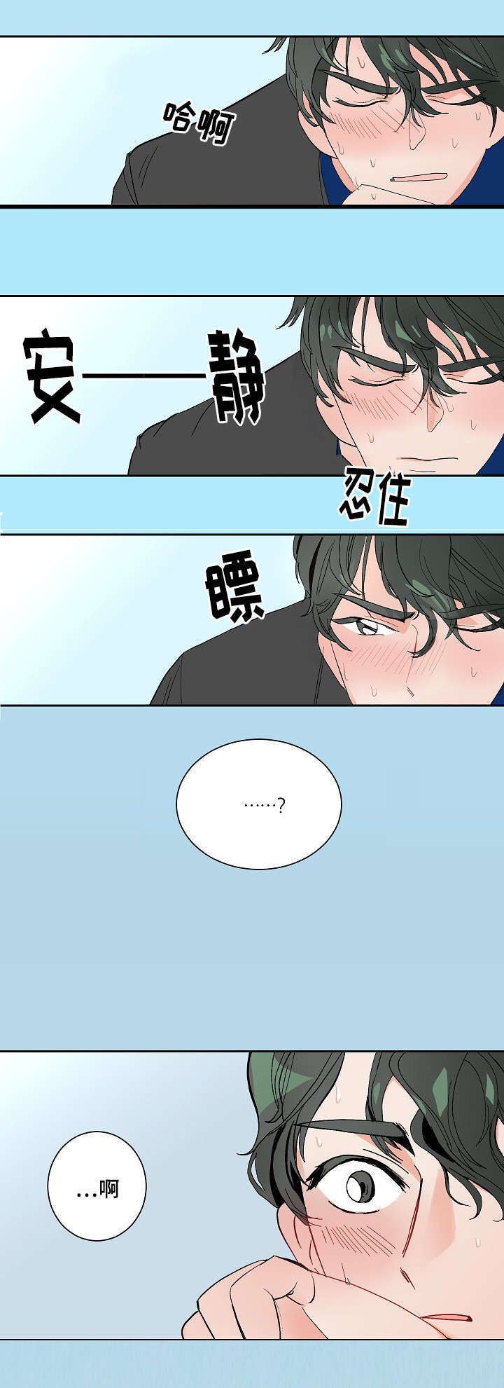 《一个坏习惯/陋习》漫画最新章节第6话免费下拉式在线观看章节第【29】张图片