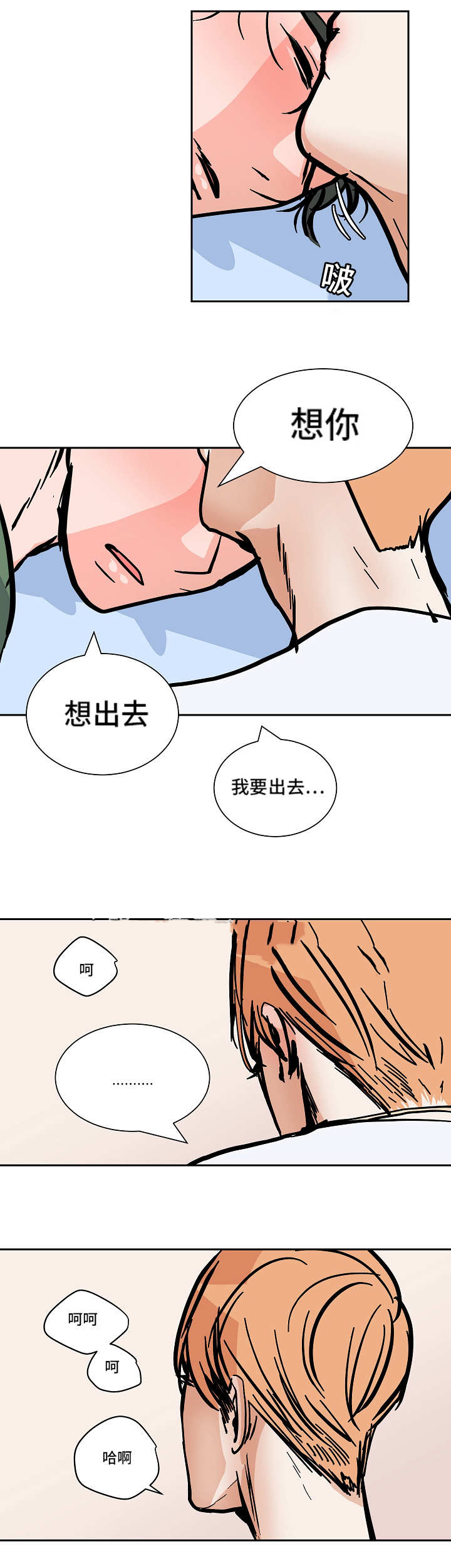 《一个坏习惯/陋习》漫画最新章节第56话免费下拉式在线观看章节第【15】张图片