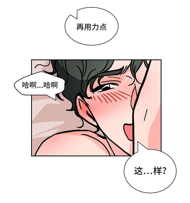 《一个坏习惯/陋习》漫画最新章节第36话免费下拉式在线观看章节第【23】张图片