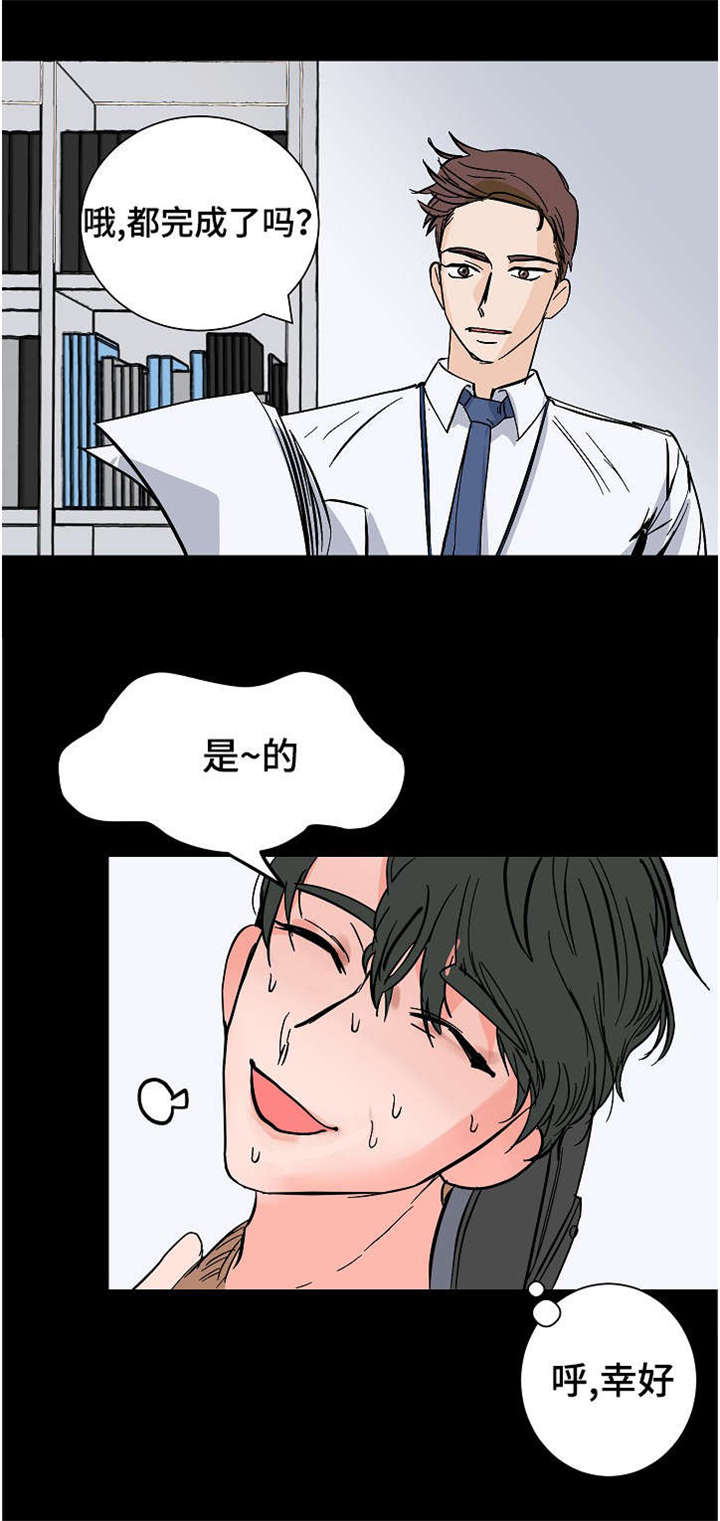 《一个坏习惯/陋习》漫画最新章节第14话免费下拉式在线观看章节第【5】张图片