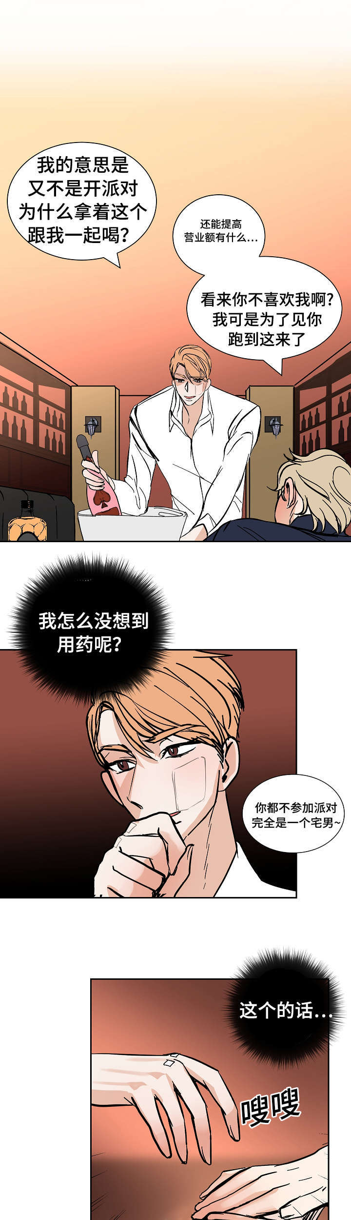 《一个坏习惯/陋习》漫画最新章节第29话免费下拉式在线观看章节第【17】张图片