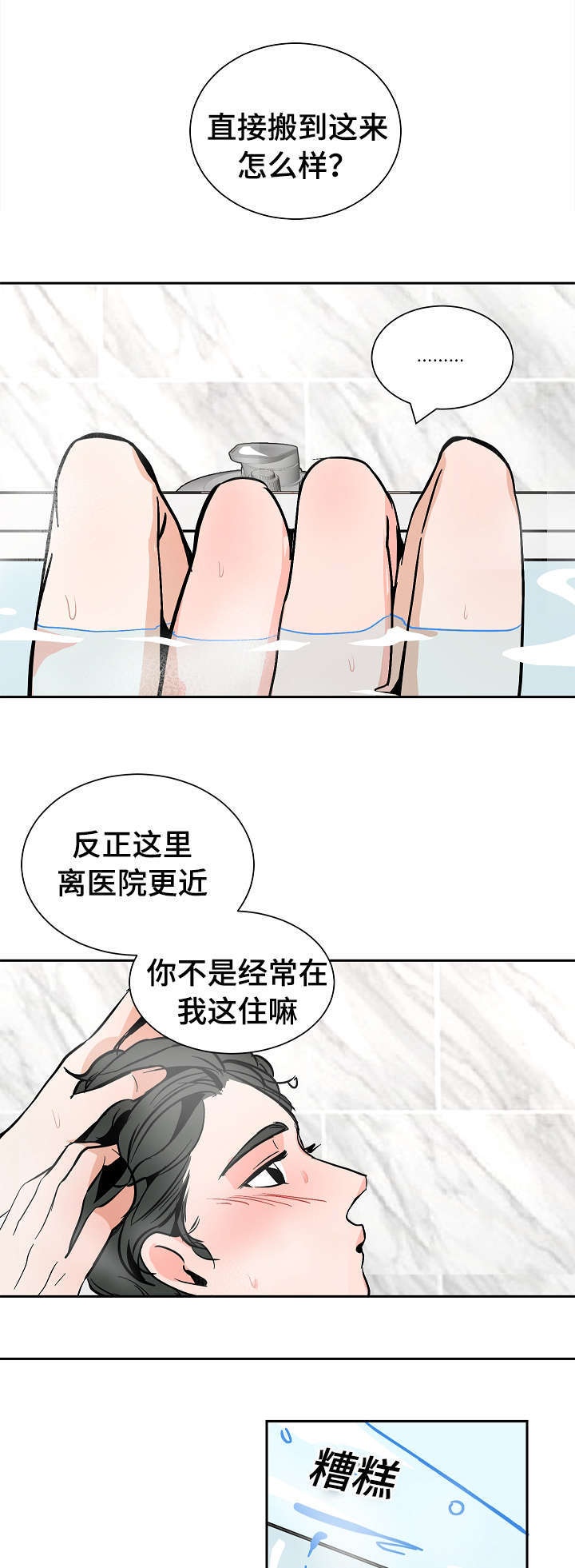 《一个坏习惯/陋习》漫画最新章节第34话免费下拉式在线观看章节第【1】张图片