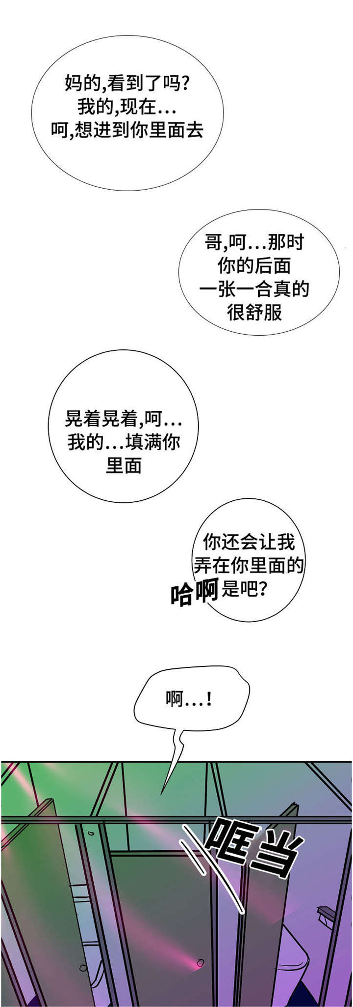 《一个坏习惯/陋习》漫画最新章节第20话免费下拉式在线观看章节第【29】张图片